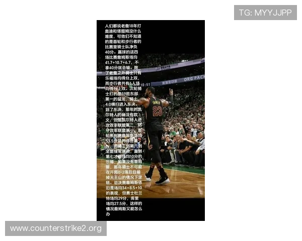 高能预警⚠️詹姆斯关键战结局震惊全场走势意外引发球迷热议 高能预警⚠️詹姆斯关键战结局震惊全场走势意外引发球迷热议